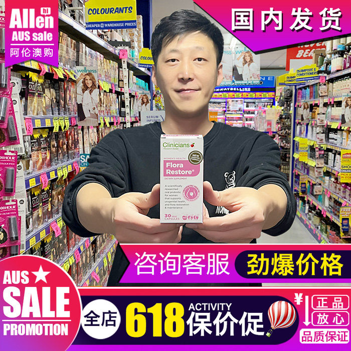 澳洲Clinicians科立纯女性益生菌远离调理配蔓越莓新西兰30粒健康