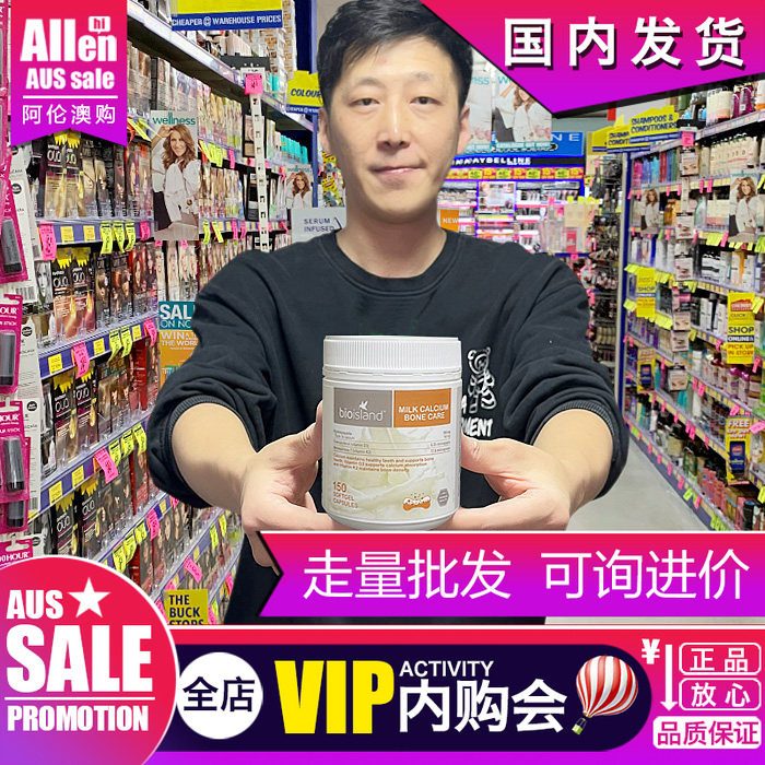 澳洲天然液体乳钙牛青少年成人中老年Bio island补钙孕妇150粒增