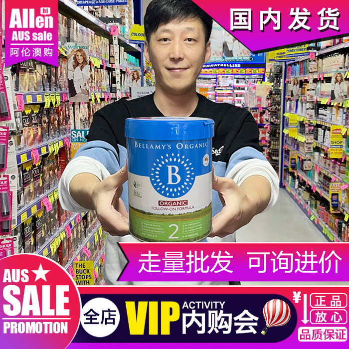 澳洲贝拉米2段 二段婴儿奶粉Bellamy's奶粉800g正品进口正品新版