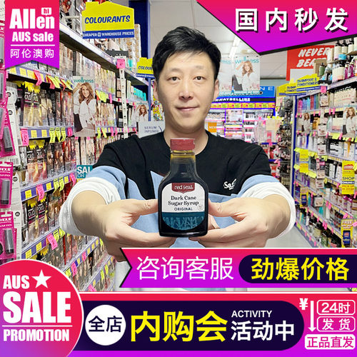 孕妇补品黑糖澳洲红印补气血