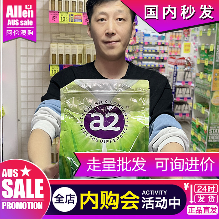 澳洲A2全脂脱脂奶粉速溶高钙儿童学生成人中老年营养早餐现货1KG
