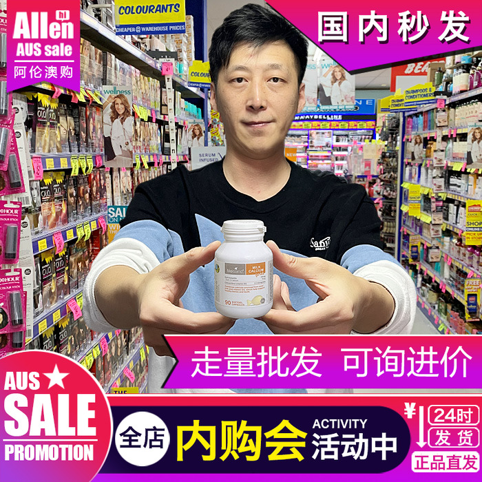澳洲乳钙bio island三剑客天然补钙进口正品小鱼新生儿宝宝婴儿90