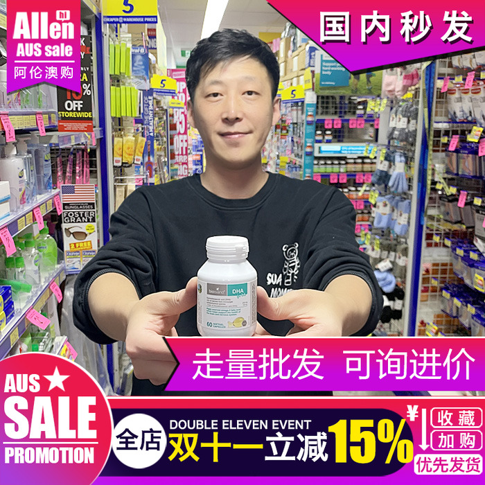 澳洲bioisland0岁dha补脑胶囊