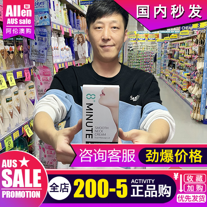 8分钟颈霜澳洲新西兰蛇毒紧致