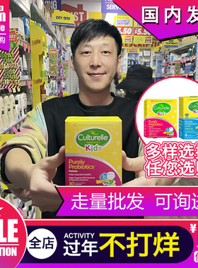 美国康萃乐益生菌粉Culturelle儿童LGG婴儿宝宝肠胃咀嚼片成人