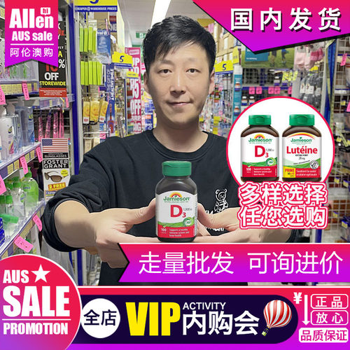Jamieson健美生维生素D3