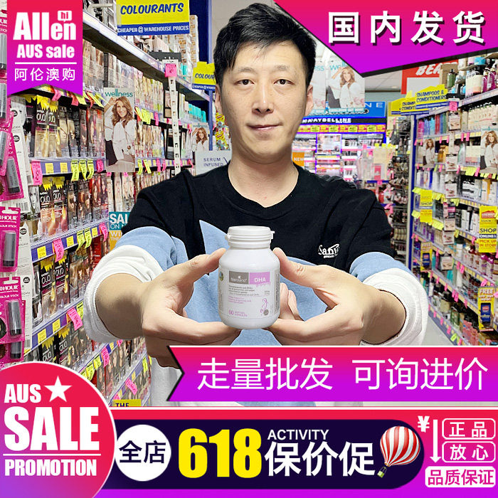 澳洲dha孕妇专用bio island深海藻油孕中期挪威小鱼哺乳期孕期吃
