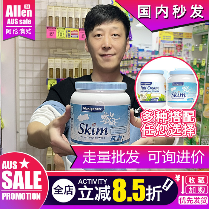 澳洲蓝胖子奶粉全脂脱脂进口美可卓蓝妹子儿童学生低脂现货奶1kg