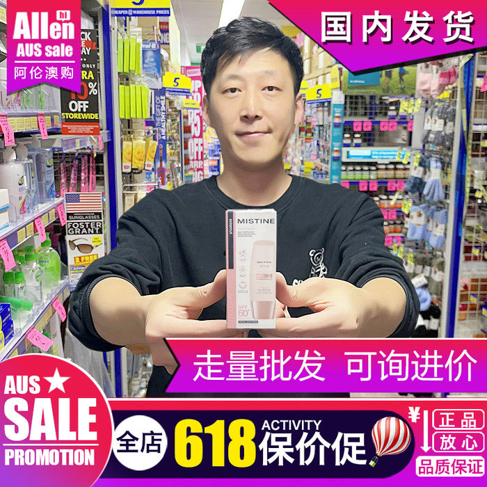 蜜家小粉帽防晒霜60ML防伪mistine素颜霜正品泰国版高倍防晒50+