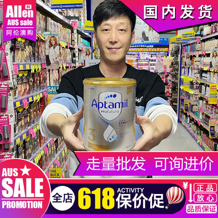 爱他美白金3段三段婴儿奶粉铂金澳洲新版正品原装进口配方奶900g