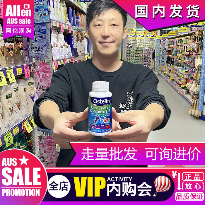 澳洲Ostelin恐龙钙儿童钙片维生素D维生素VD婴儿90粒补钙青少年增