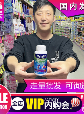 澳洲Ostelin恐龙钙儿童钙片维生素D维生素VD婴儿90粒补钙青少年增