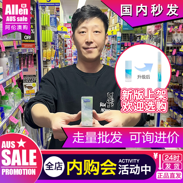 澳洲HAAB积雪草唇膏润唇精华油女保湿滋润持久淡化唇纹唤亮唇油