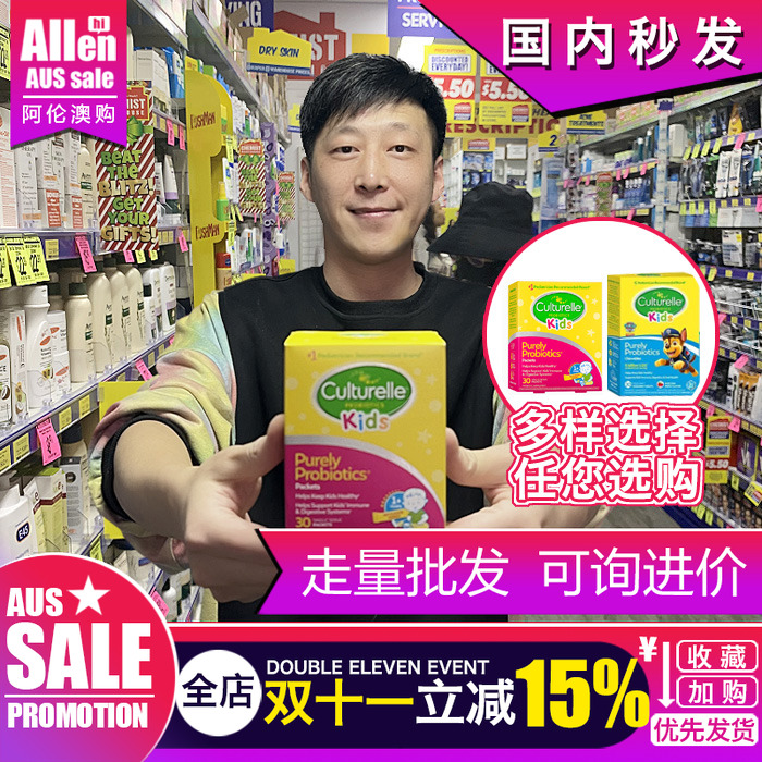 美国康萃乐益生菌粉Culturelle进口儿童LGG婴儿宝宝肠胃咀嚼片