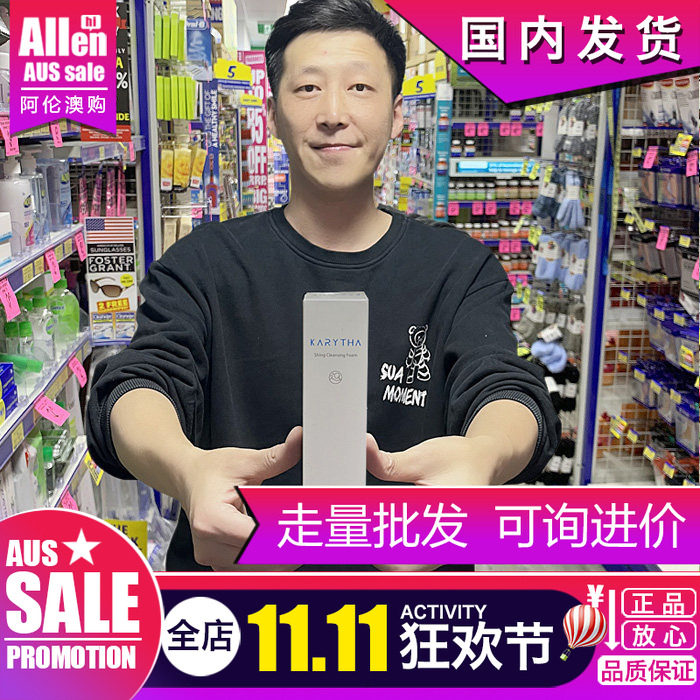 澳洲KARYTHA洗面奶氨基酸泡沫洁面乳补水洁面深层男女清洁除螨虫