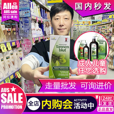 Huebner口服液清肺止咳冷杉玉露