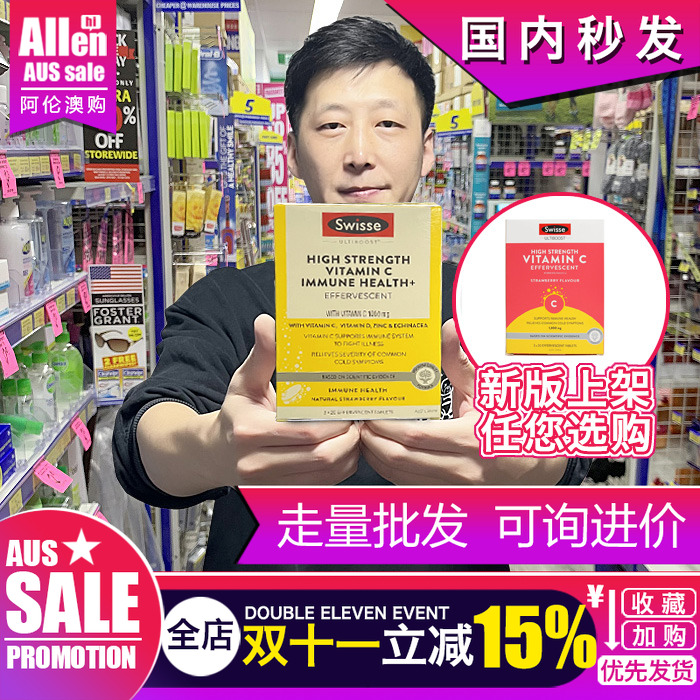 泡腾片swisse维生素c免疫力美白