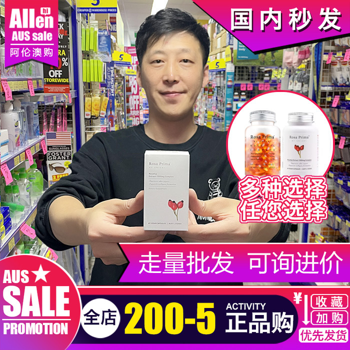 玫瑰果全身美白精华Unichi美白丸