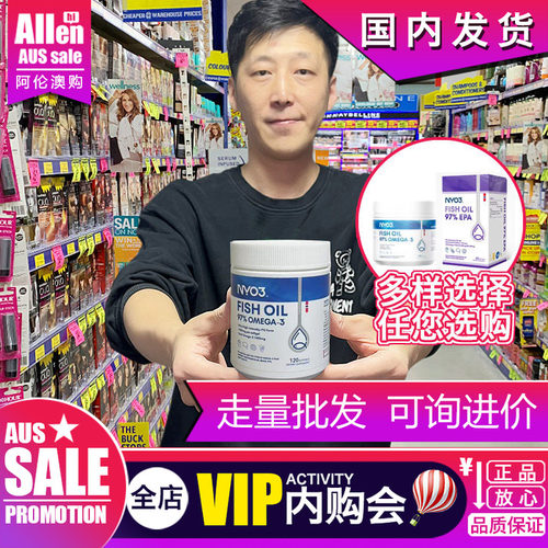 挪威nyo3深海鱼油97%白金罐