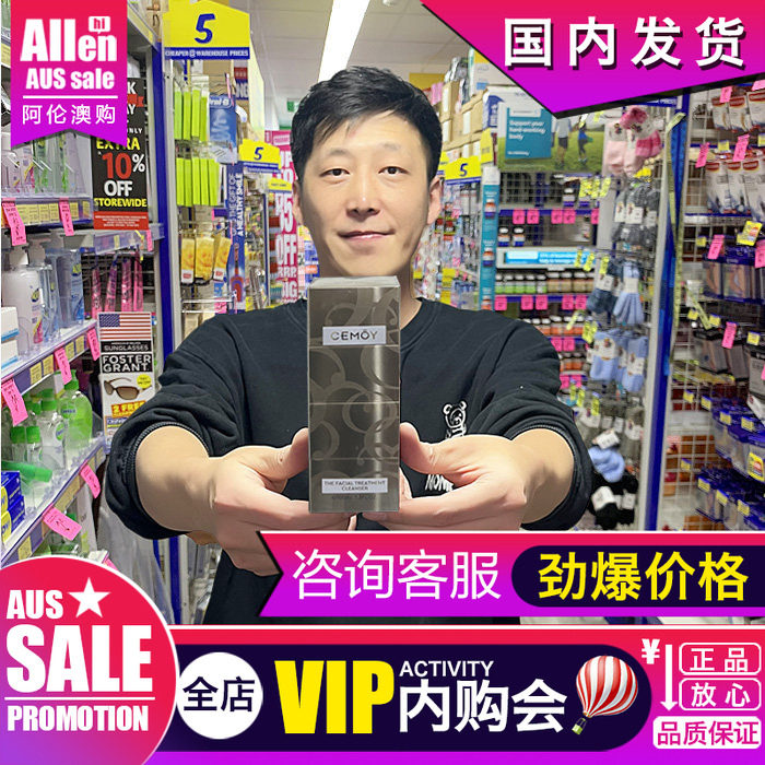 Cemoy白金流明洗面奶洁面乳泡沫温和深层清洁安瓶氨基酸男女澳洲