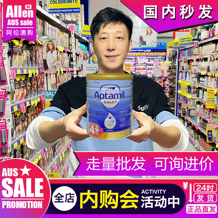 爱他美金装4段四段黄金婴儿奶粉配方奶澳洲现货原装进口900g