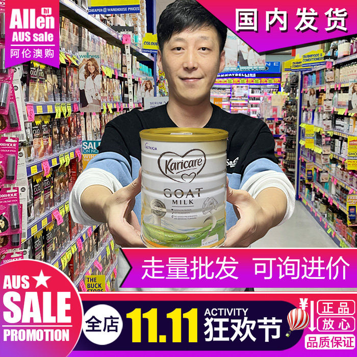 澳洲karicare羊奶粉二段2段婴儿奶粉可瑞康儿童新西兰保税