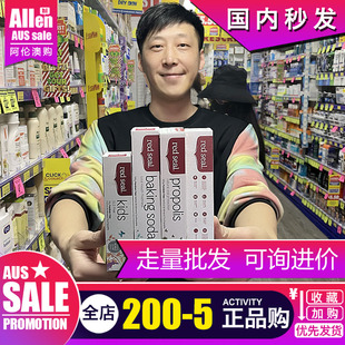 澳洲紅印牙膏red seal草本天然澳洲兒童煙民蜂膠煙漬小蘇打新西蘭