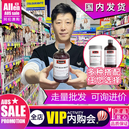 澳洲swisse胶原蛋白液肌肤有弹性