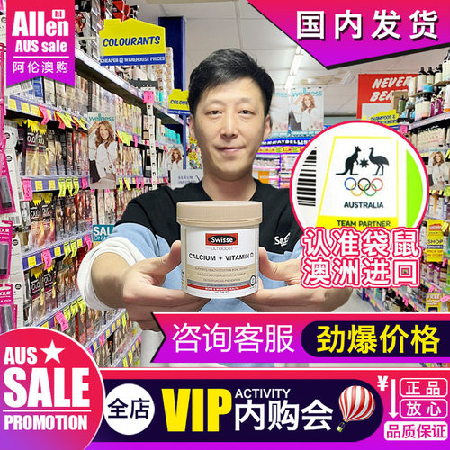 钙片swisse娘娘钙孕妇青少年