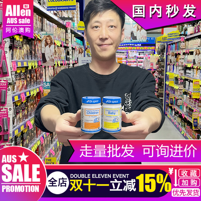 澳洲益生菌LIFESPACE肠胃消化