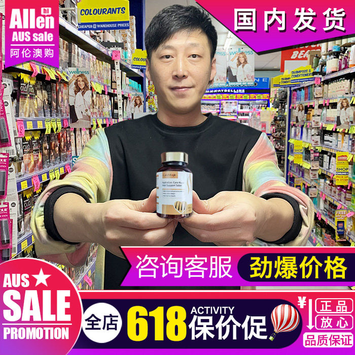 澳洲CareMagic黑发片生物素防脱复合维生素B官方旗舰店原装进口