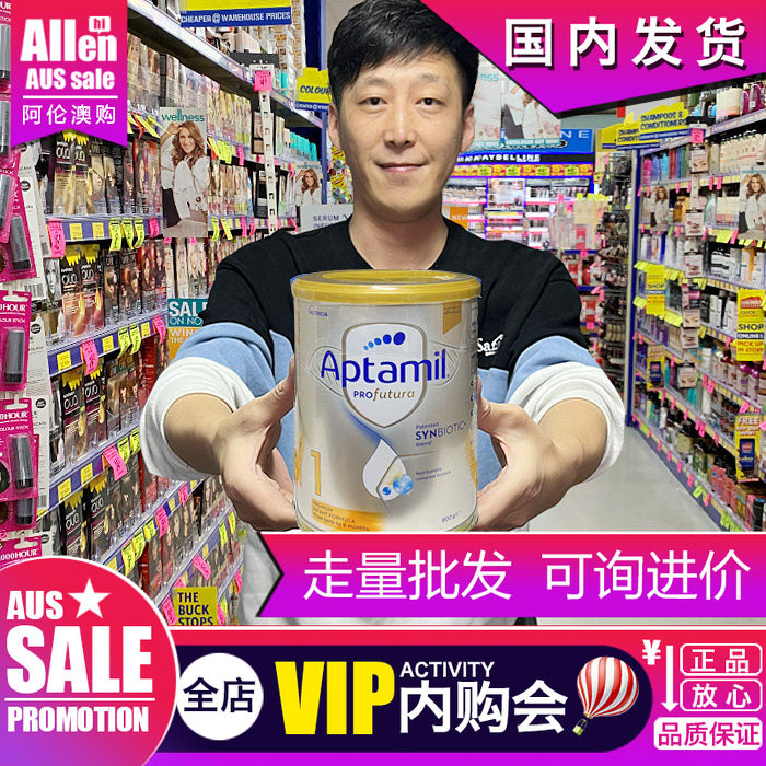 爱他美白金1段一段婴儿奶粉铂金澳洲新版正品原装进口配方奶800g