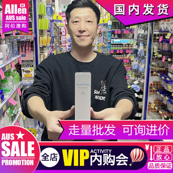 澳洲KARYTHA洗面奶氨基酸泡沫洁面乳补水洁面深层男女清洁除螨虫