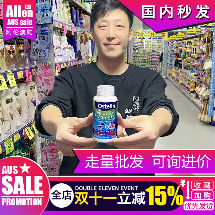 澳洲Ostelin恐龙钙儿童钙片维生素D维生素VD婴儿90粒补钙青少年增
