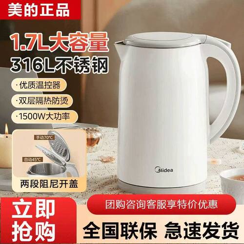 美的SH17M3011.7L不锈钢电水壶