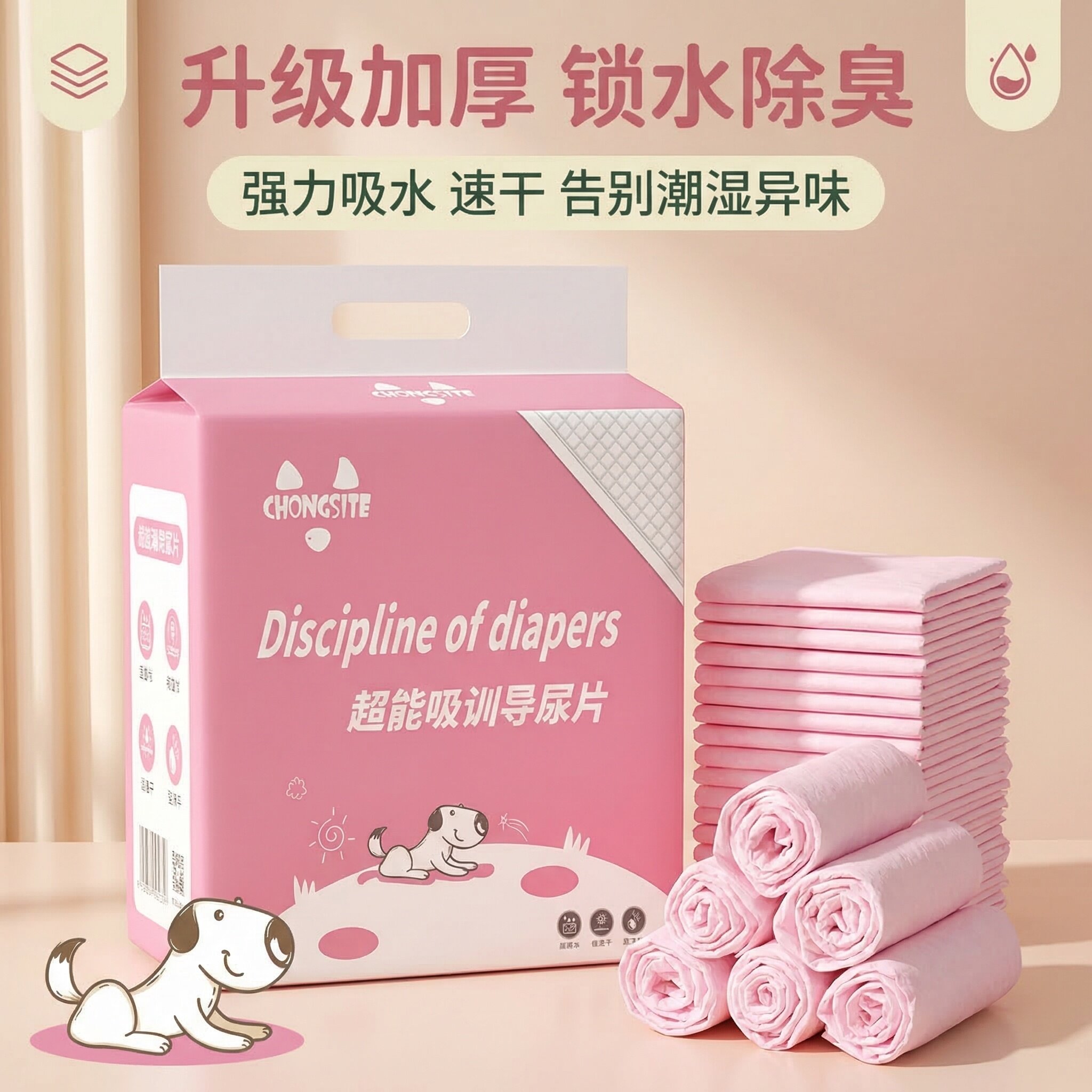 狗狗宠物用品除臭吸水泰迪包邮
