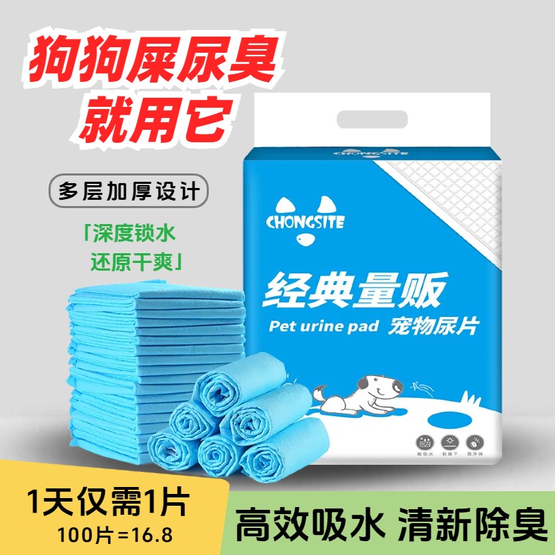 狗狗尿垫加厚宠物尿片除臭吸水隔尿竹炭泰迪纸尿垫猫咪兔子尿不湿