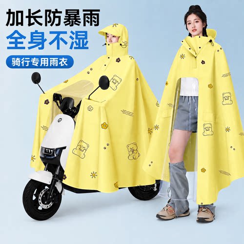 电动车长款高领加厚防暴雨雨衣