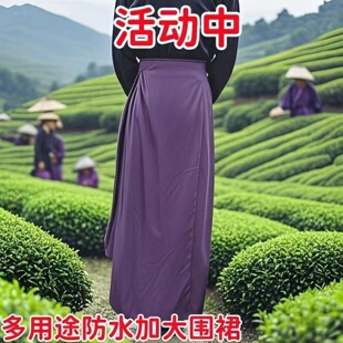 采茶围裙围腰防雨防水加厚耐磨男女通用防刺户外茶园茶歇围巾保暖