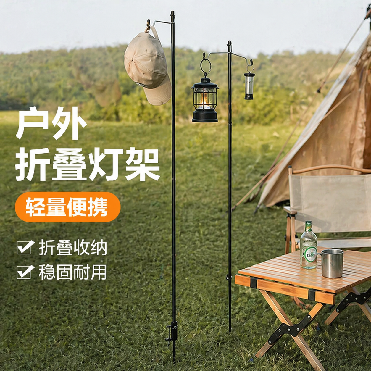户外灯杆露营照明灯杆便携式折叠铝合金露营灯架营地支架野钓灯架