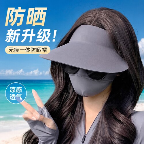无痕一体防晒空顶帽男女可收纳