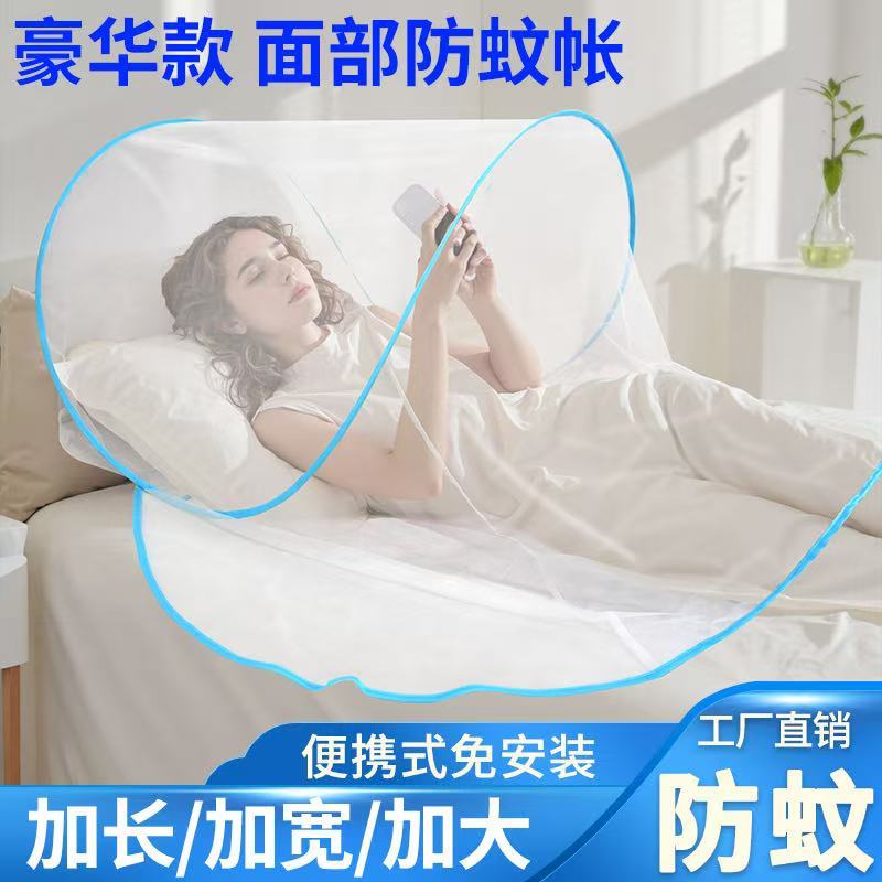 新款防蚊头罩免安装折叠头部蚊帐学生单人宿舍便携式蚊帐家用卧室