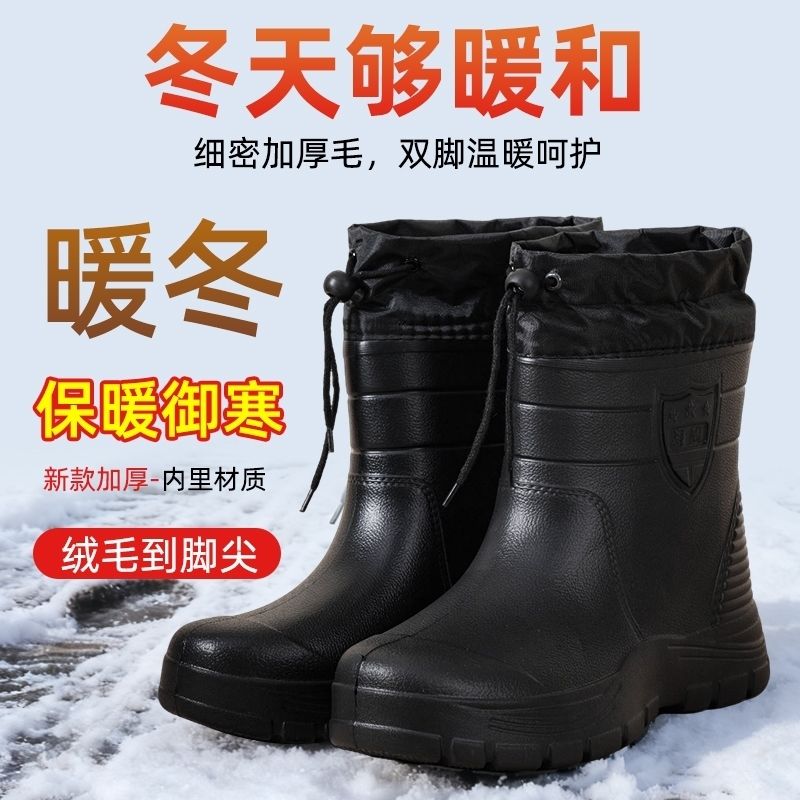 防水加绒雪地冬季EVA防滑棉鞋男女雨靴保暖厨房靴子雨鞋加厚