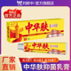 刘郎中中华肤草本乳膏全身皮肤外用软膏15g 官方旗舰店 支