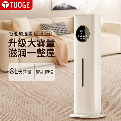 家用商用恒湿杀菌睡眠定时加湿器