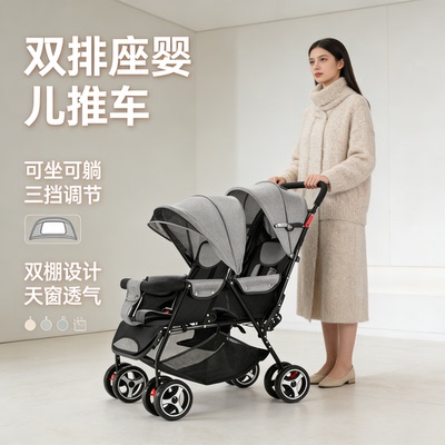 双胞胎婴儿推车轻便折叠前后坐双人可坐躺推车二胎小孩宝宝手推车