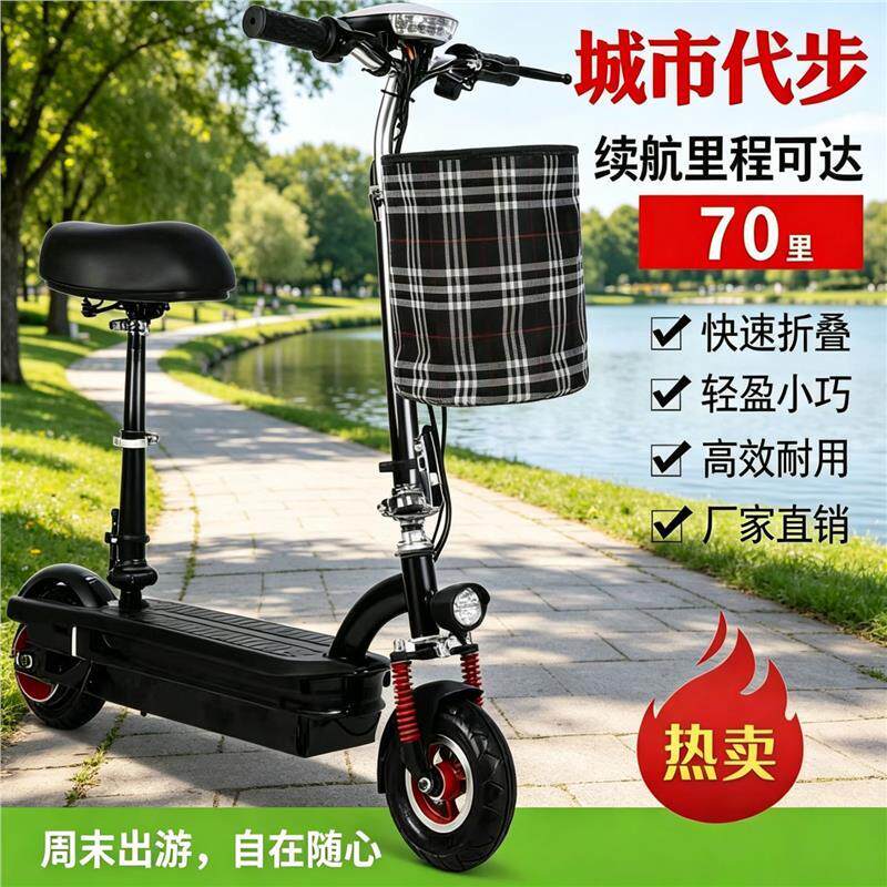 【便携】轻便折叠两轮代步电动车