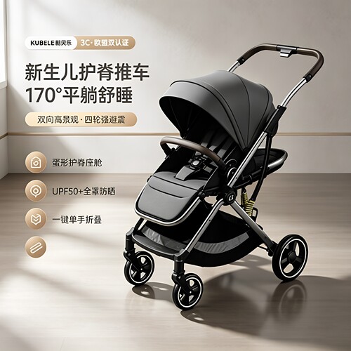 【可坐可躺】coballe婴儿推车