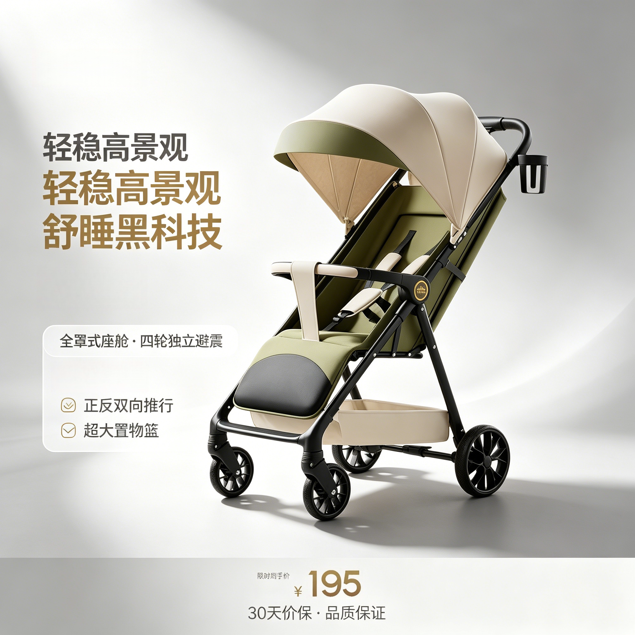 【一键折叠】四季款可坐躺口袋车