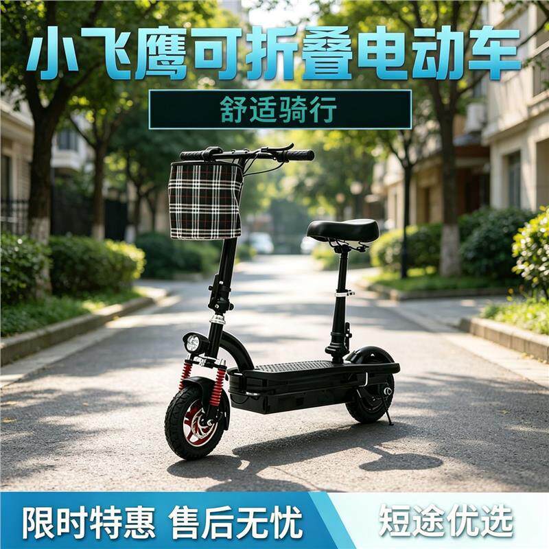 【耐骑】小型成人便携休闲电动车